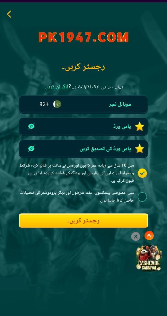 pk1947 game download