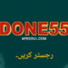 Done55 Game