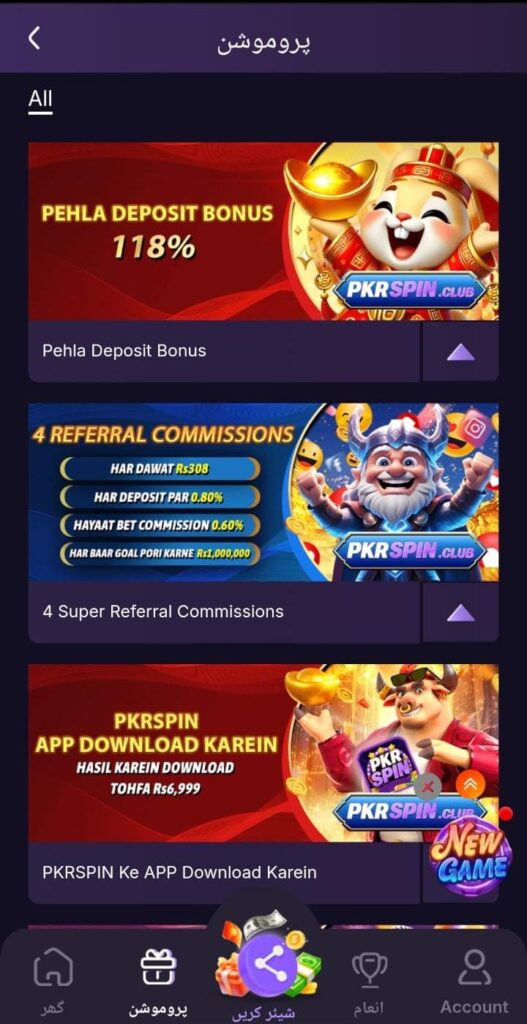 PKRSPIN Games