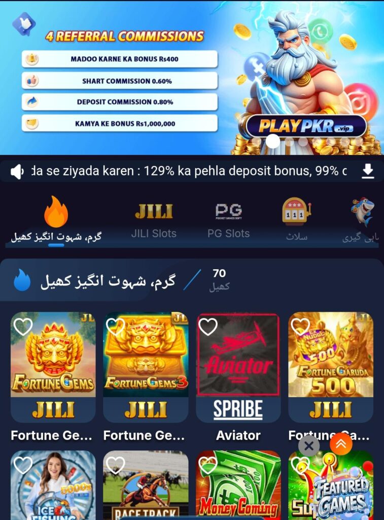 play pkr game